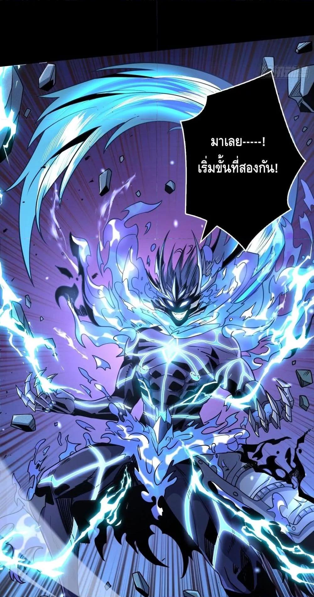 อ่านการ์ตูน King Account at the Start 251 ภาพที่ 40