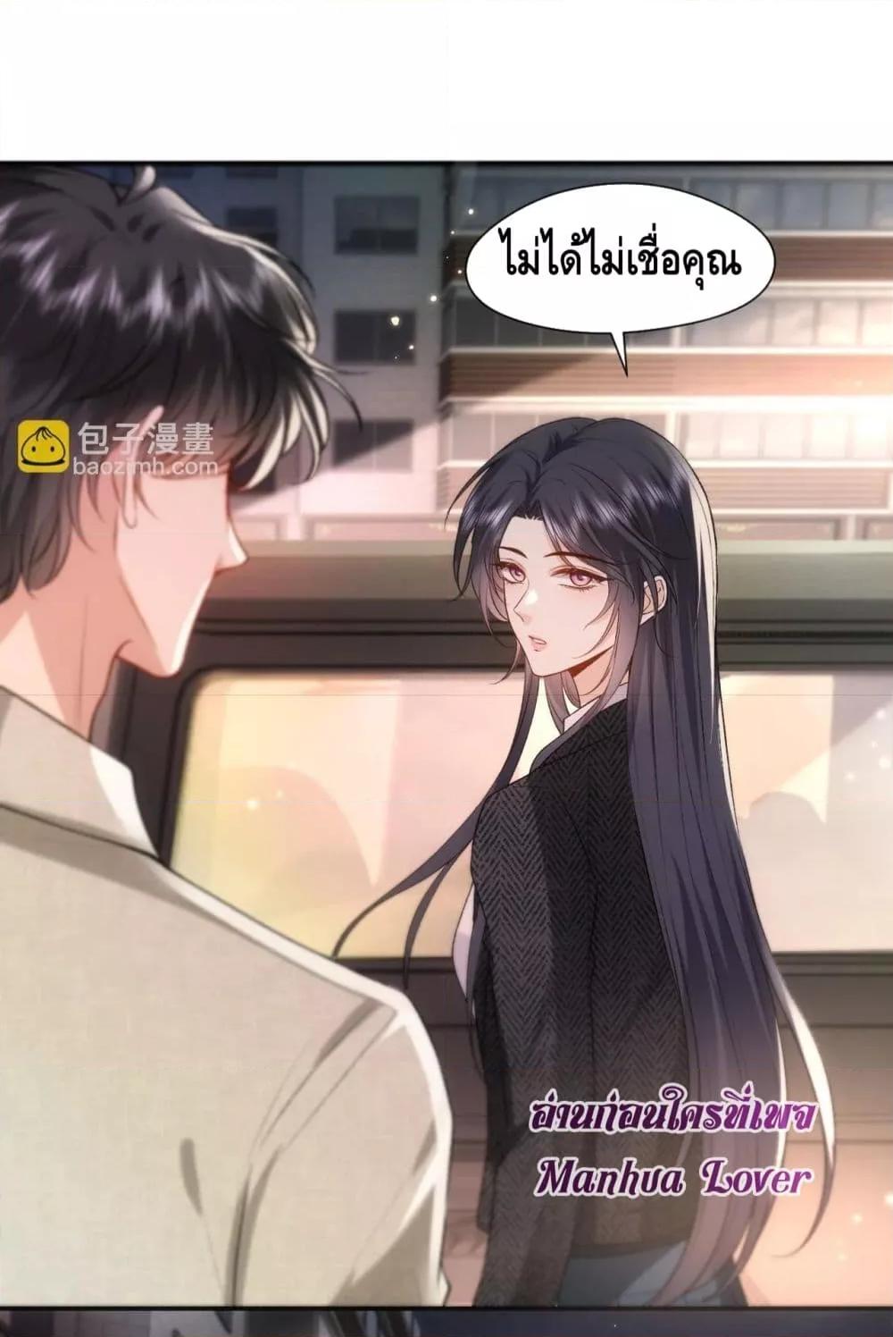 อ่านการ์ตูน Madam Slaps Her Face Online Everyday 45 ภาพที่ 16