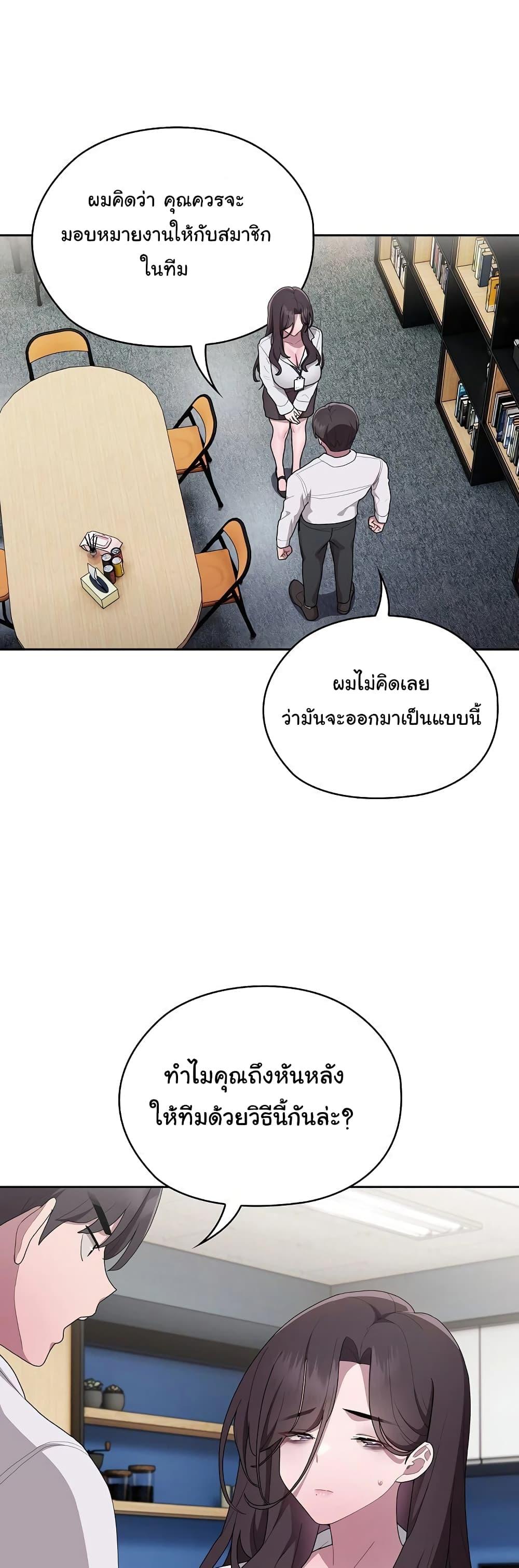 อ่านการ์ตูน This Shithole Company is Mine Now! 7 ภาพที่ 16