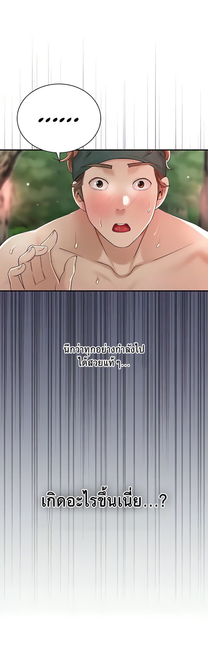 อ่านการ์ตูน Brothel 7 ภาพที่ 16