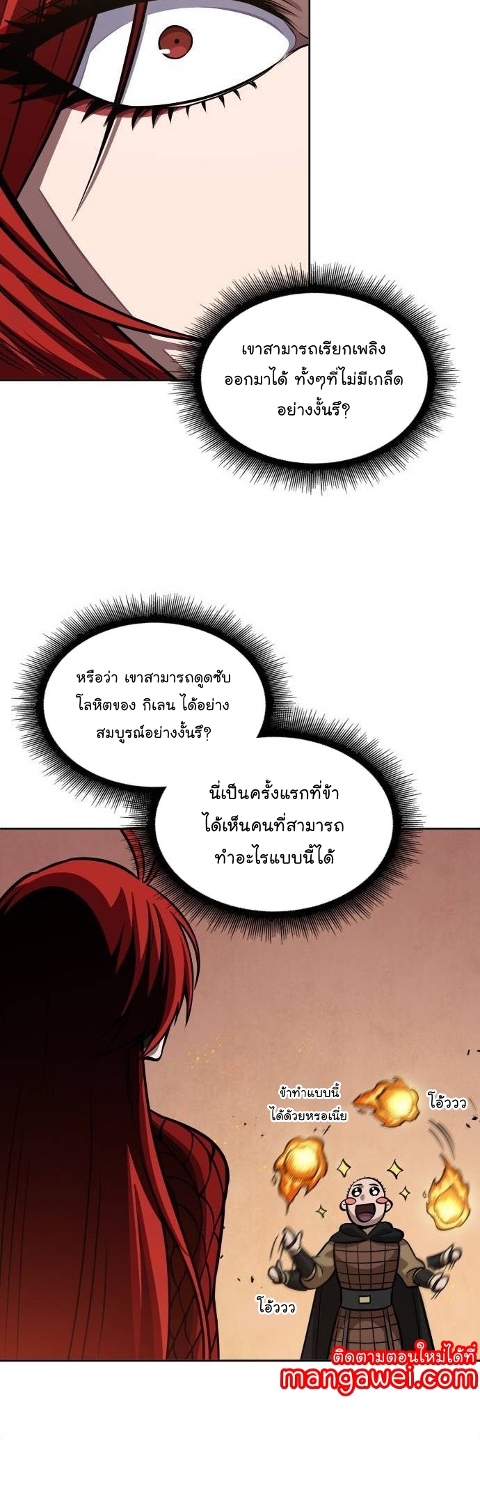 อ่านการ์ตูน Nano Machine 207 ภาพที่ 41