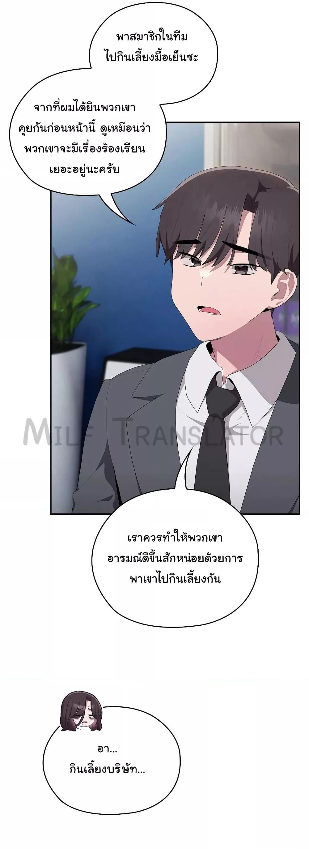 อ่านการ์ตูน Office Shitbag Alert 8 ภาพที่ 14