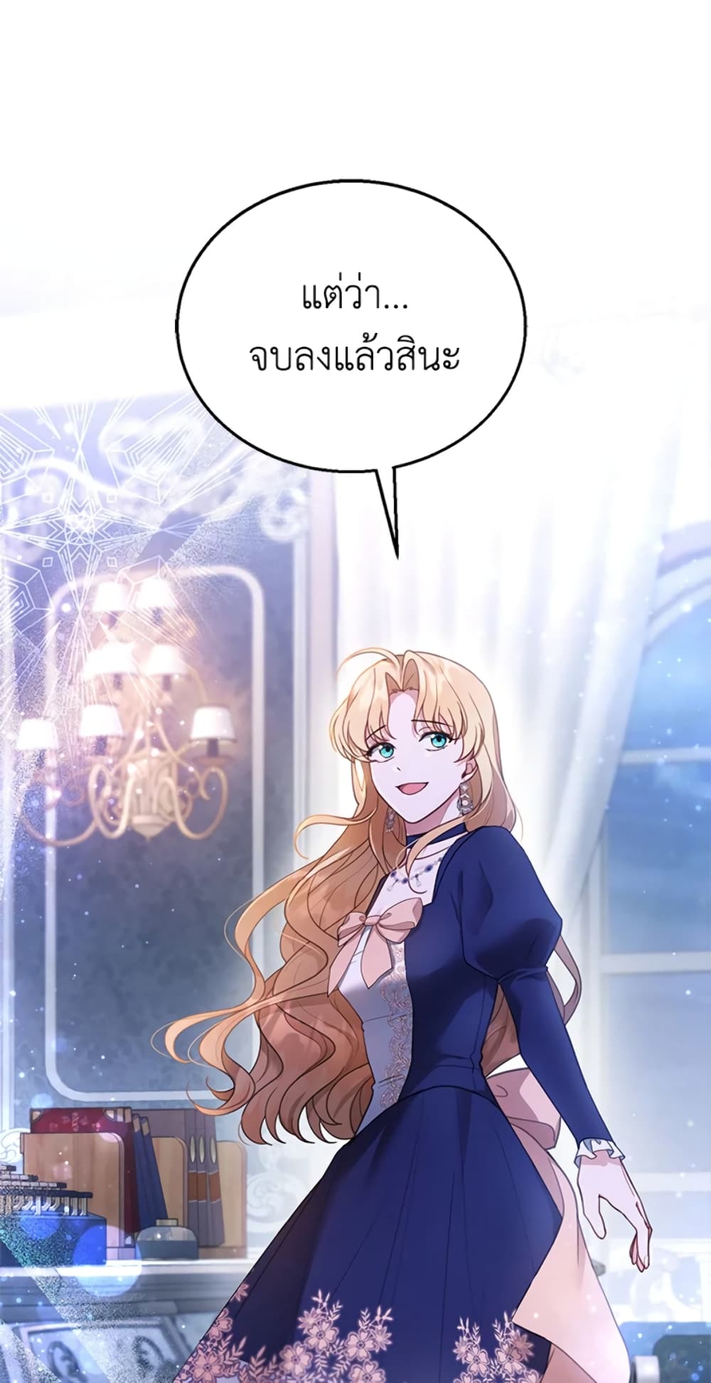 อ่านการ์ตูน I Am Trying To Divorce My Villain Husband, But We Have A Child Series 15 ภาพที่ 33