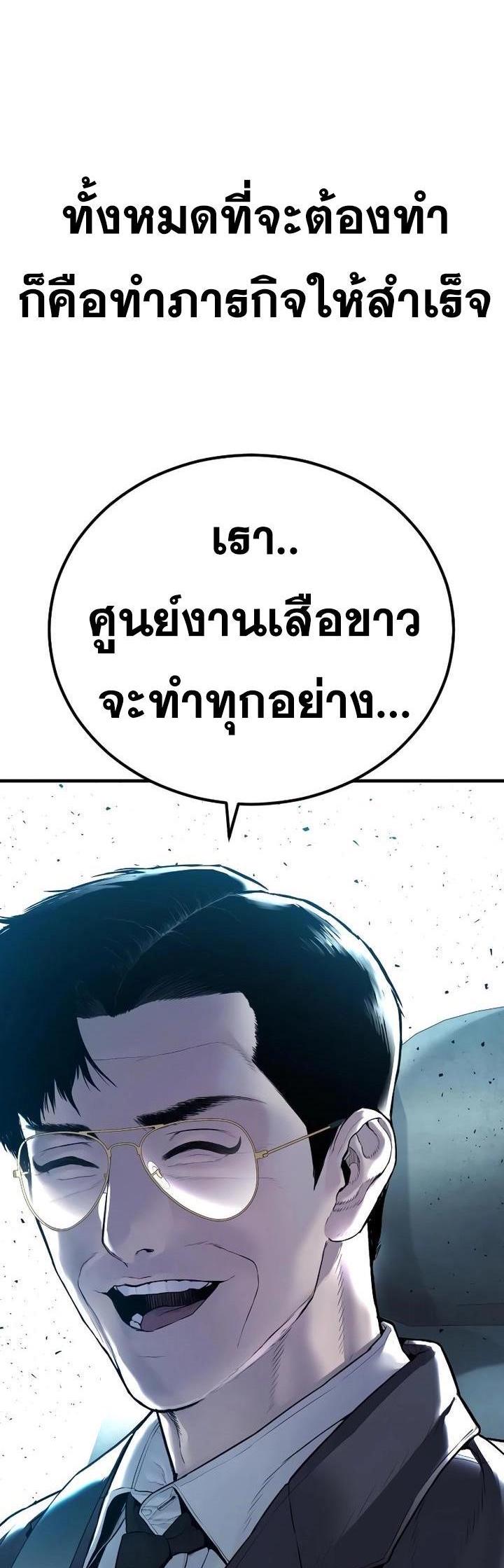 อ่านการ์ตูน Manager Kim 151 ภาพที่ 52