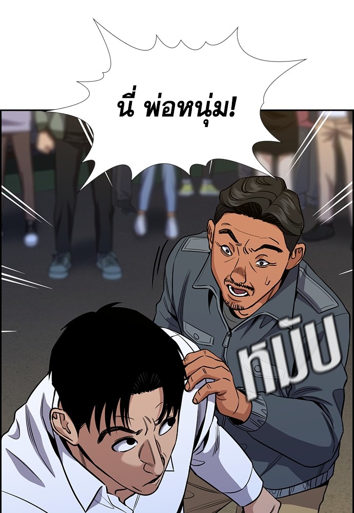 อ่านการ์ตูน True Education 139 ภาพที่ 112