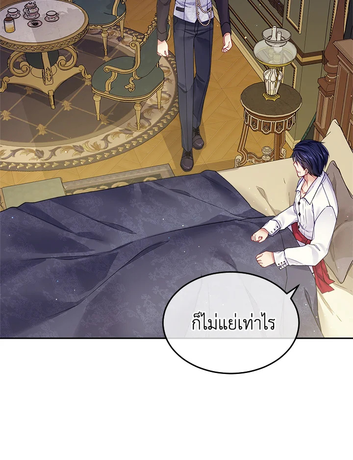 อ่านการ์ตูน I’m In Trouble Because My Husband Is So Cute 20 ภาพที่ 17