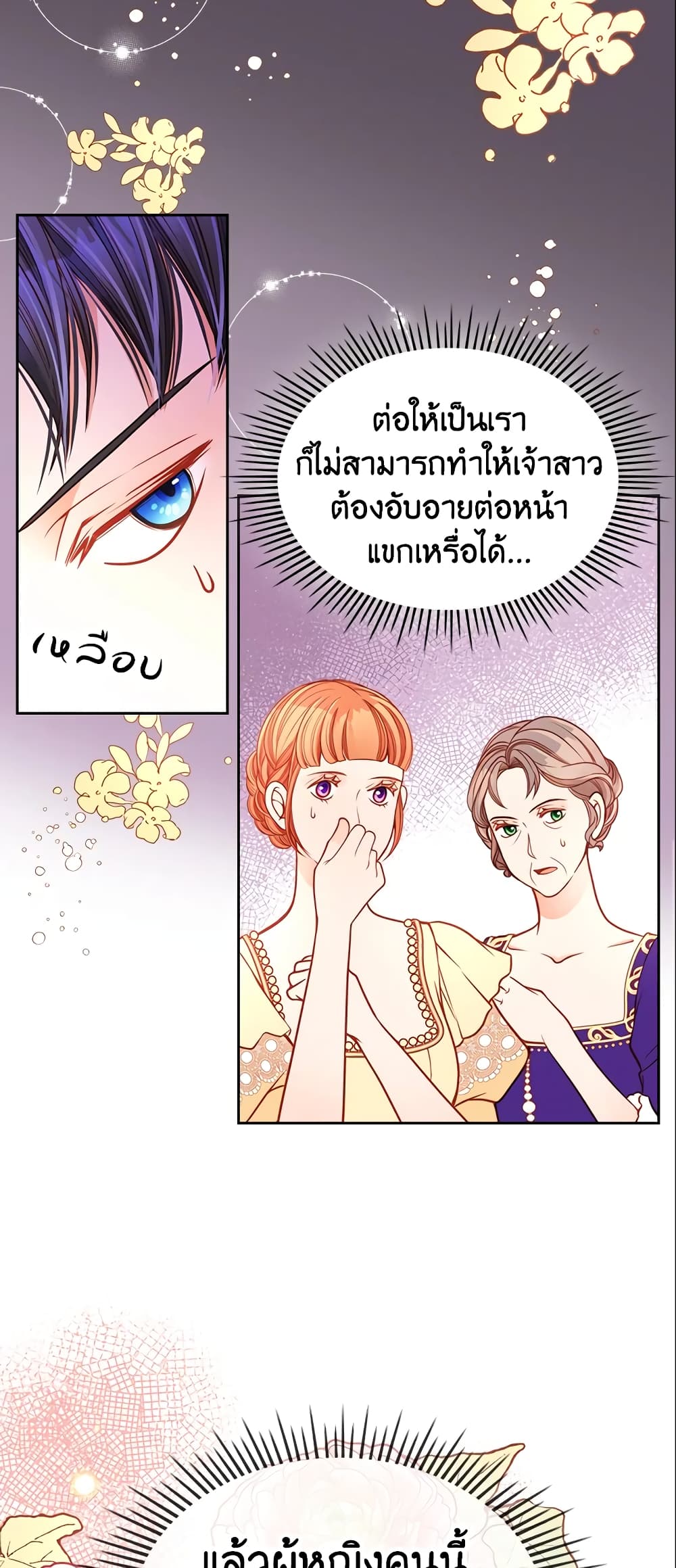 อ่านการ์ตูน The Duchess’s Secret Dressing Room 17 ภาพที่ 39