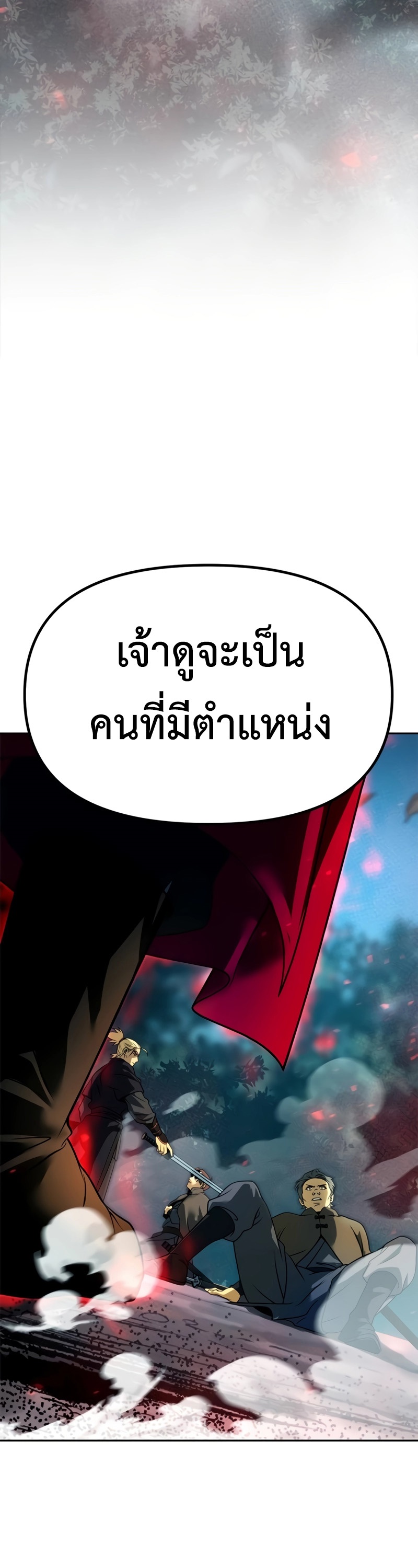 อ่านการ์ตูน Chronicles of the Demon Faction 64 ภาพที่ 44