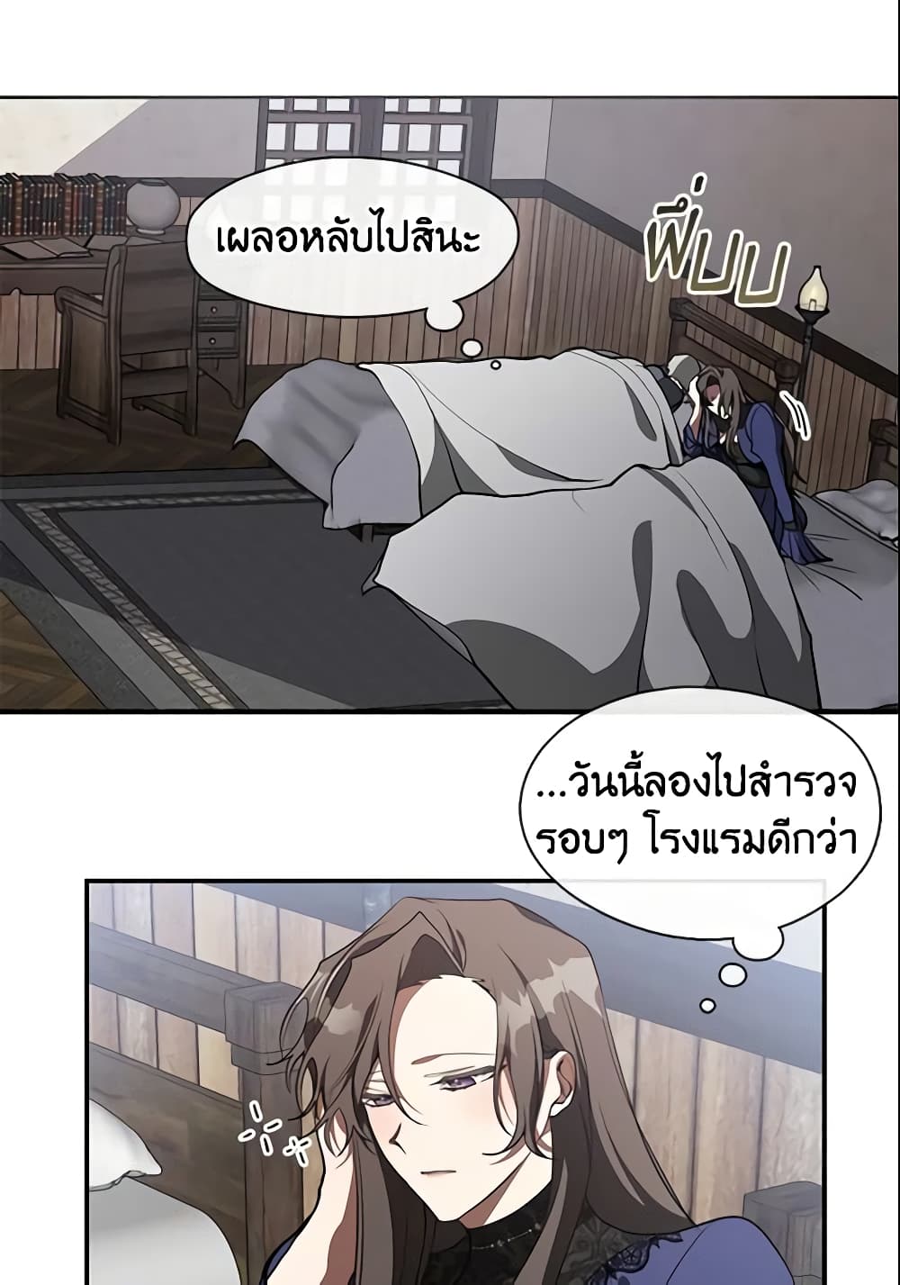 อ่านการ์ตูน I Failed To Throw The Villain Away 28 ภาพที่ 39