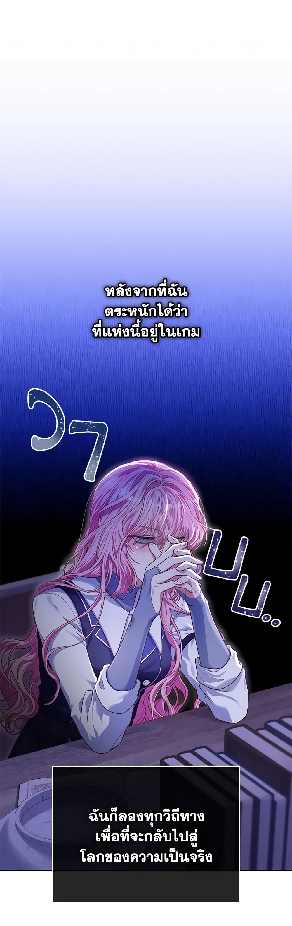 อ่านการ์ตูน Trapped in a Cursed Game, but now with NPCs 2 ภาพที่ 2