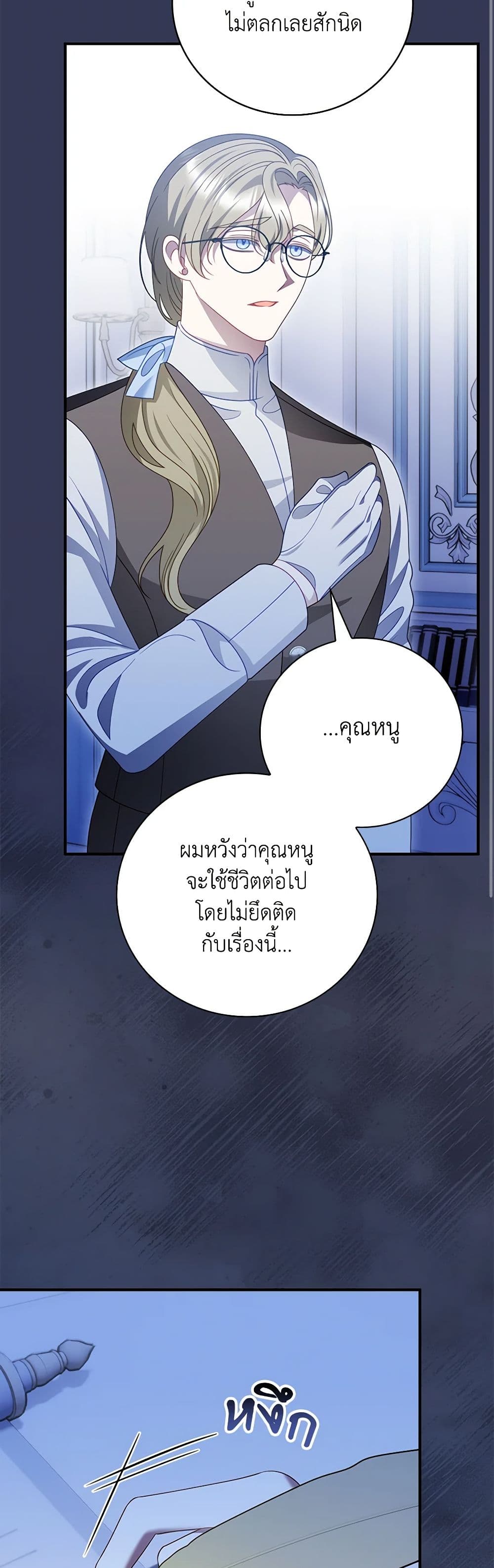 อ่านการ์ตูน I Raised Him Modestly, But He Came Back Obsessed With Me 56 ภาพที่ 48