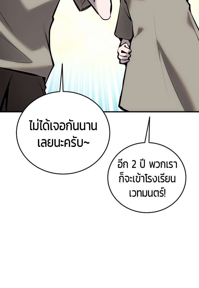 อ่านการ์ตูน Secretly More Powerful than the Hero 7 ภาพที่ 91