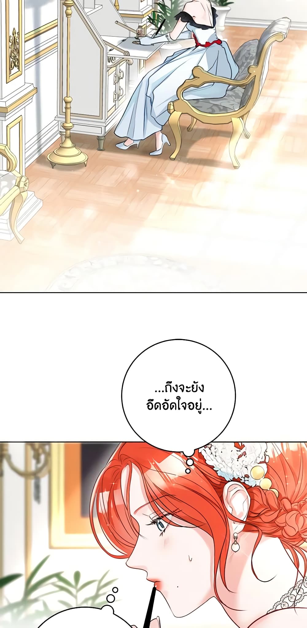 อ่านการ์ตูน The Archduke’s Gorgeous Wedding Was a Fraud 30 ภาพที่ 3