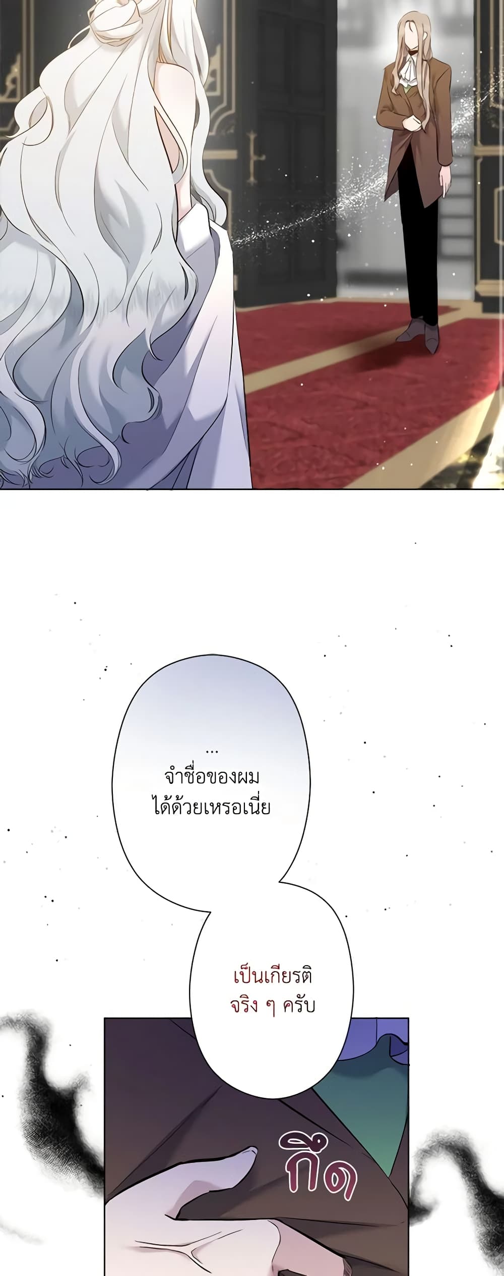 อ่านการ์ตูน I Need to Raise My Sister Right 2 ภาพที่ 11