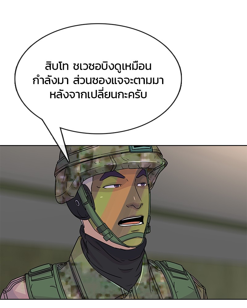 อ่านการ์ตูน Kitchen Soldier 71 ภาพที่ 13