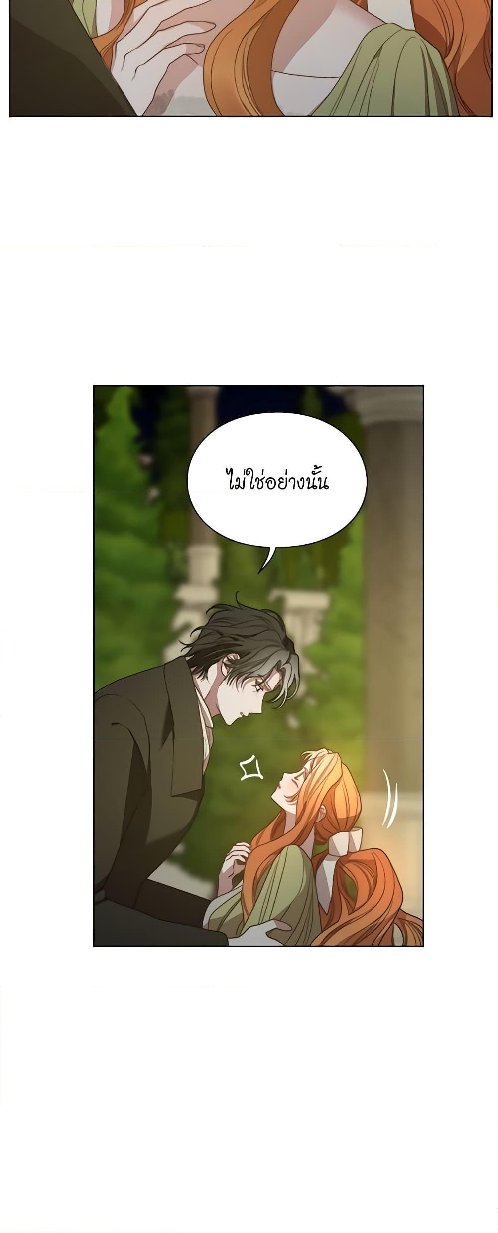 อ่านการ์ตูน Lucia 90 ภาพที่ 46