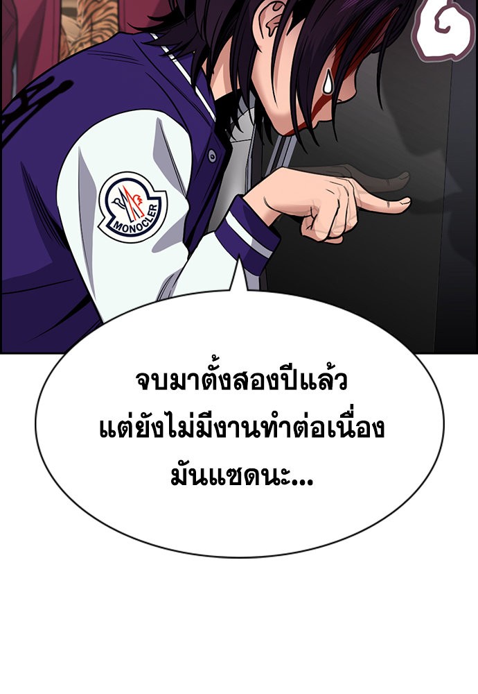 อ่านการ์ตูน True Education 142 ภาพที่ 33