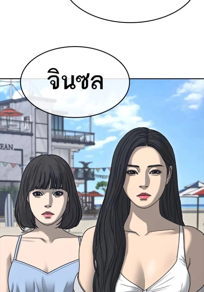 อ่านการ์ตูน Loser Life 2 42 ภาพที่ 110