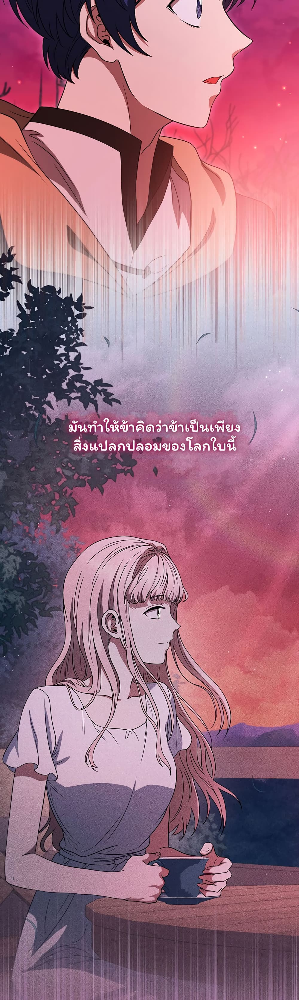 อ่านการ์ตูน Dragon Lady 37 ภาพที่ 18