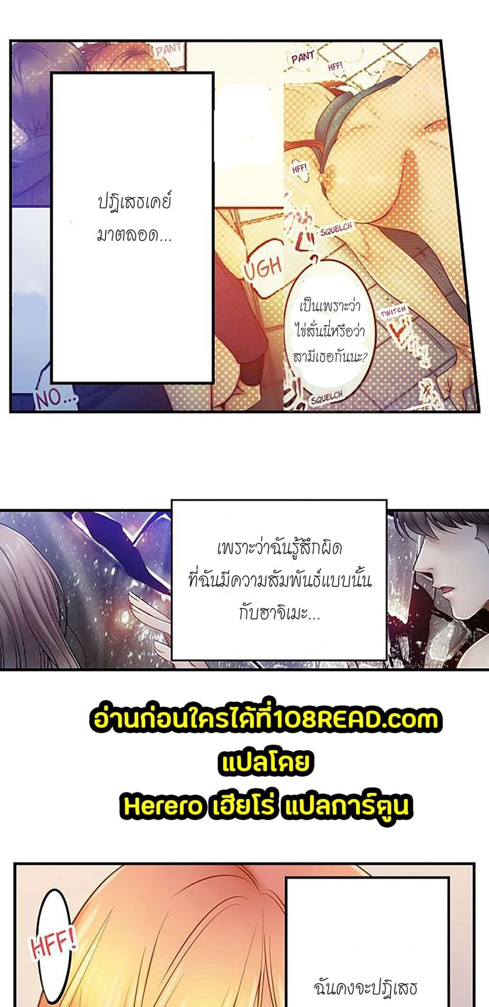 อ่านการ์ตูน I Can’t Resist His Massage! Cheating in Front of My Husband’s Eyes 103 ภาพที่ 9