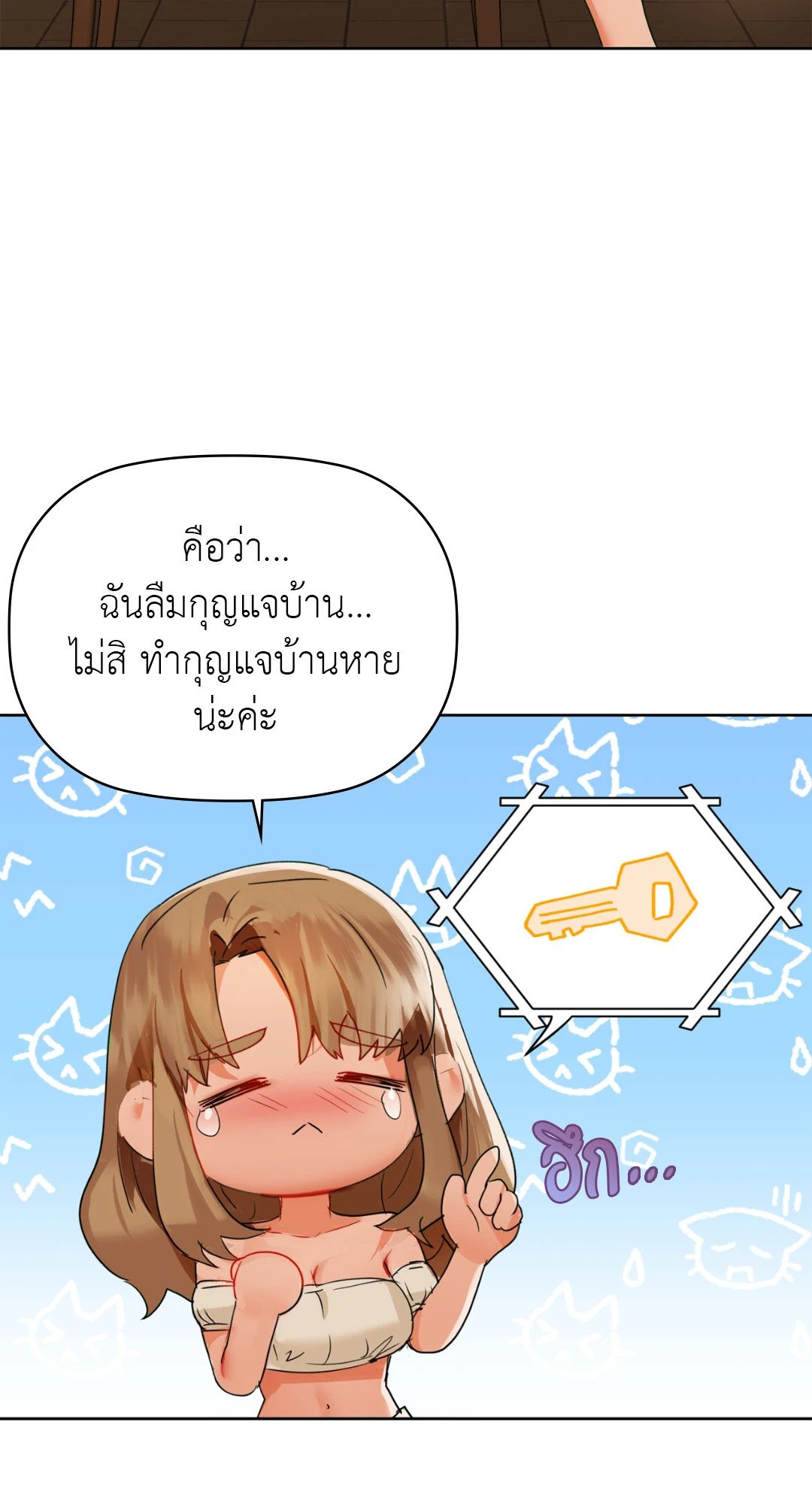 อ่านการ์ตูน Caffeine 50 ภาพที่ 43