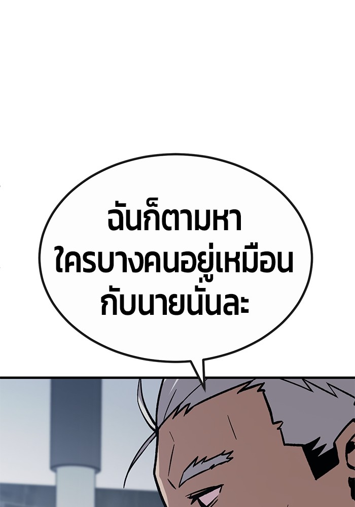 อ่านการ์ตูน Hand over the Money! 35 ภาพที่ 78