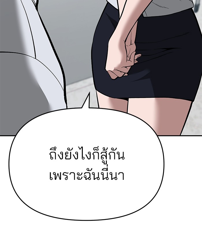 อ่านการ์ตูน The Bully In-Charge 69 ภาพที่ 154