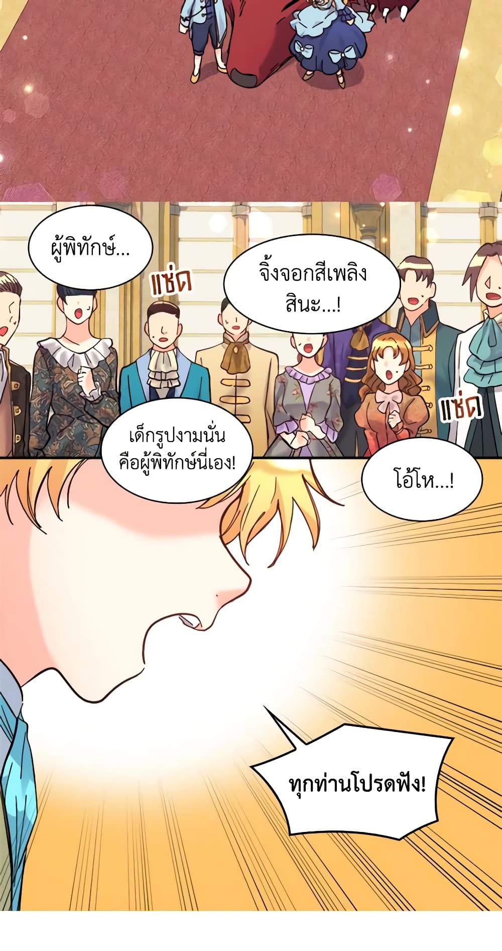 อ่านการ์ตูน The Twins’ New Life 69 ภาพที่ 34