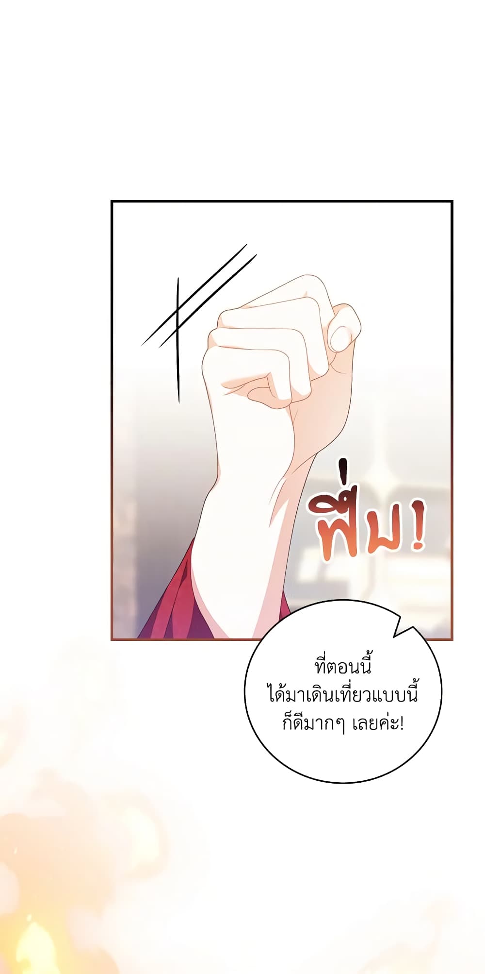 อ่านการ์ตูน I Raised Him Modestly, But He Came Back Obsessed With Me 33 ภาพที่ 59