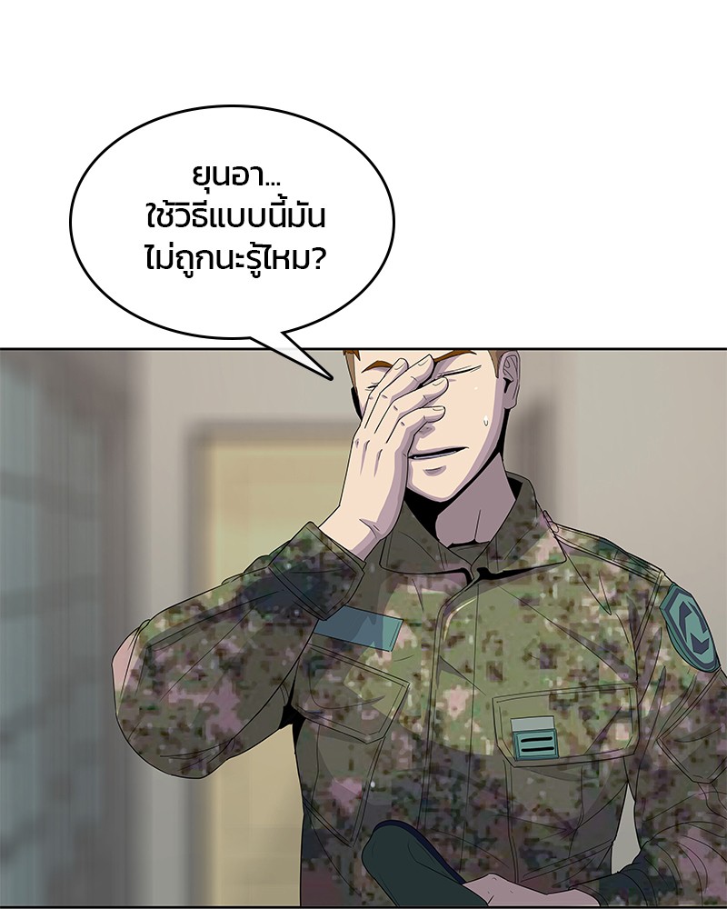 อ่านการ์ตูน Kitchen Soldier 126 ภาพที่ 81