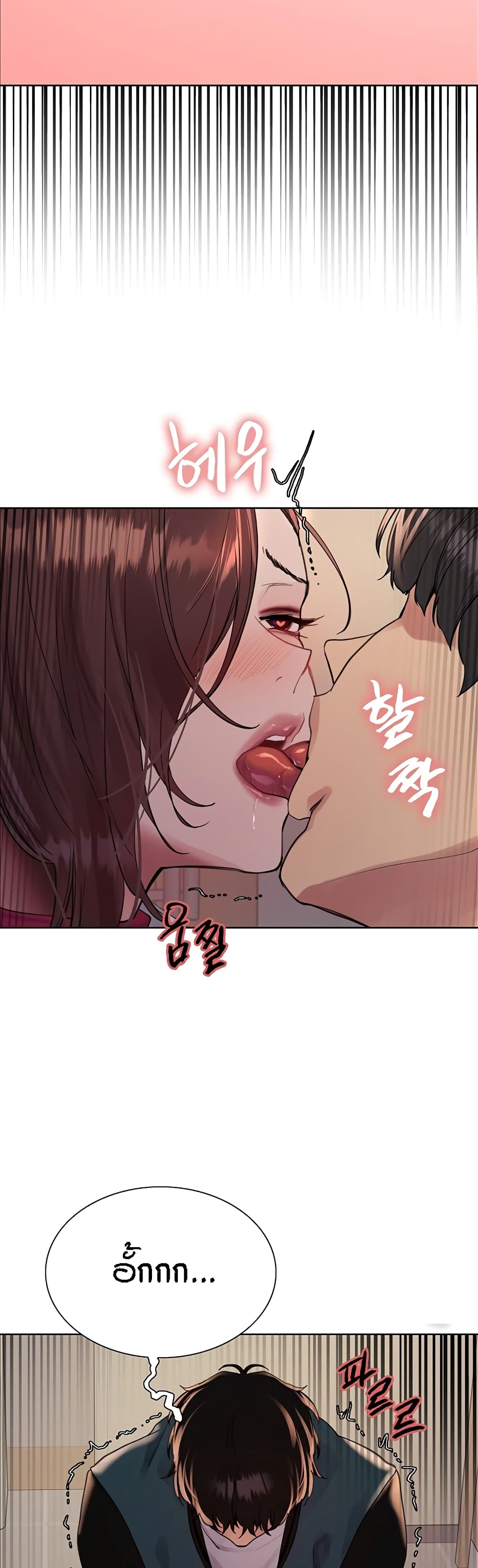 อ่านการ์ตูน Sex-stop Watch 111 ภาพที่ 14