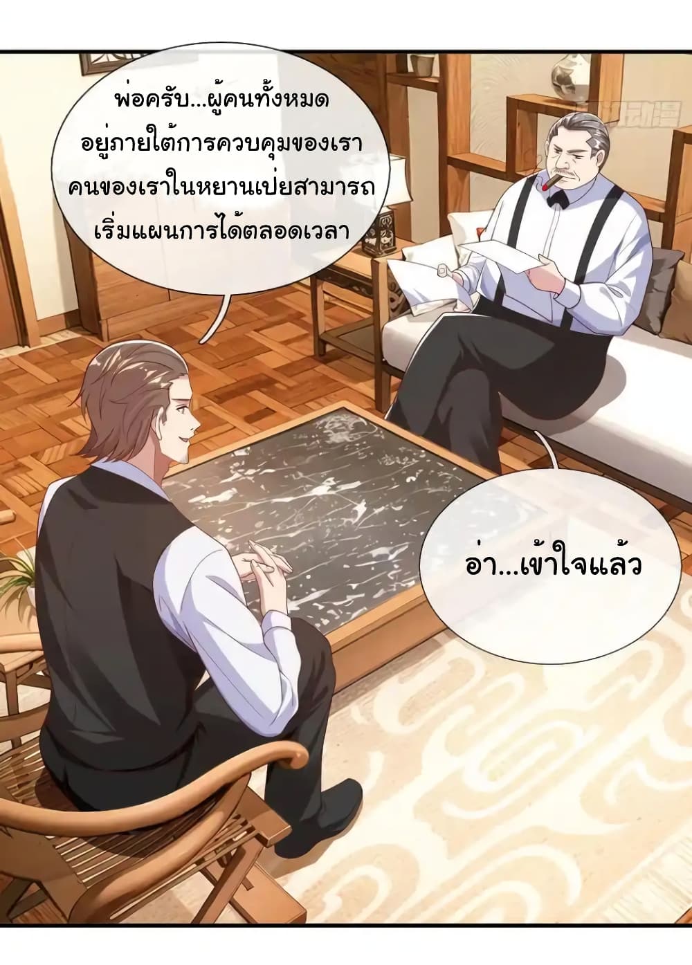 อ่านการ์ตูน I cultivated to become a god in the city 18 ภาพที่ 27