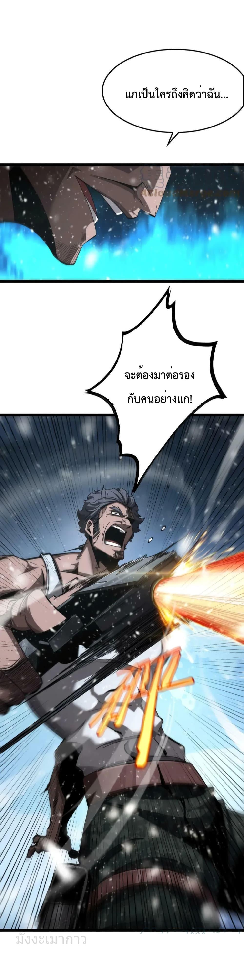 อ่านการ์ตูน World’s Apocalypse Online 214 ภาพที่ 26