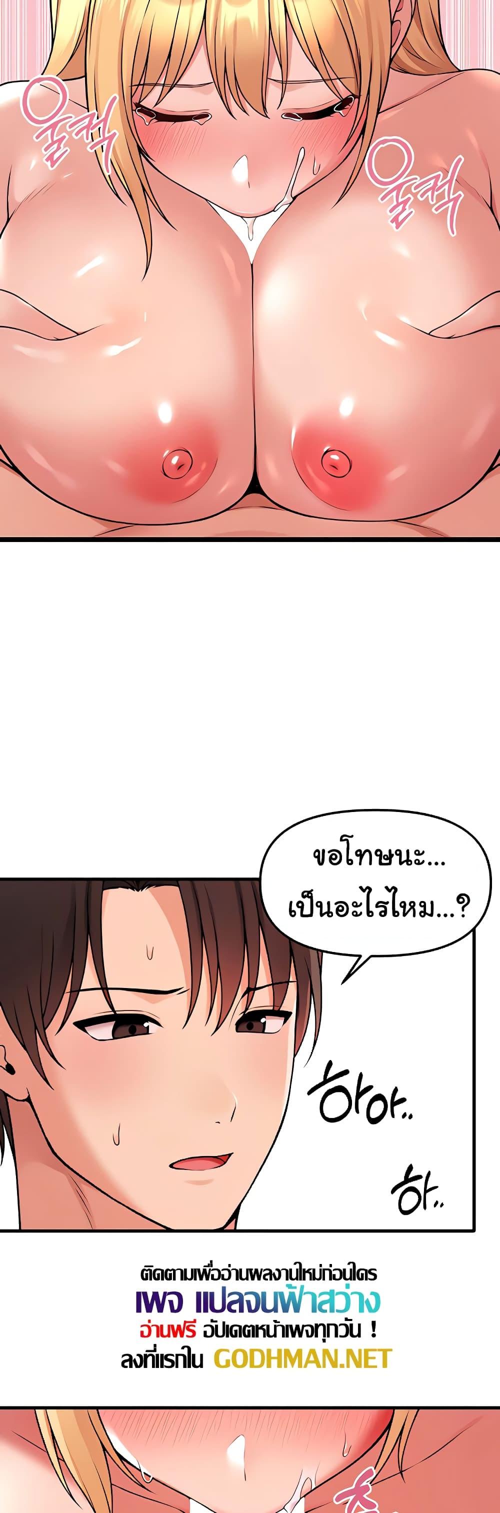 อ่านการ์ตูน Elf Who Likes To Be Humiliated 73 ภาพที่ 50