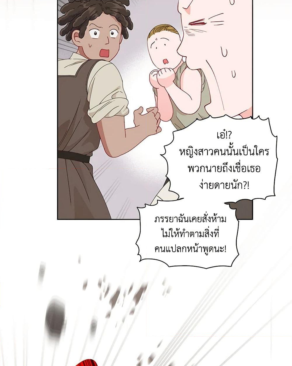 อ่านการ์ตูน A Transmigrator’s Privilege 71 ภาพที่ 5