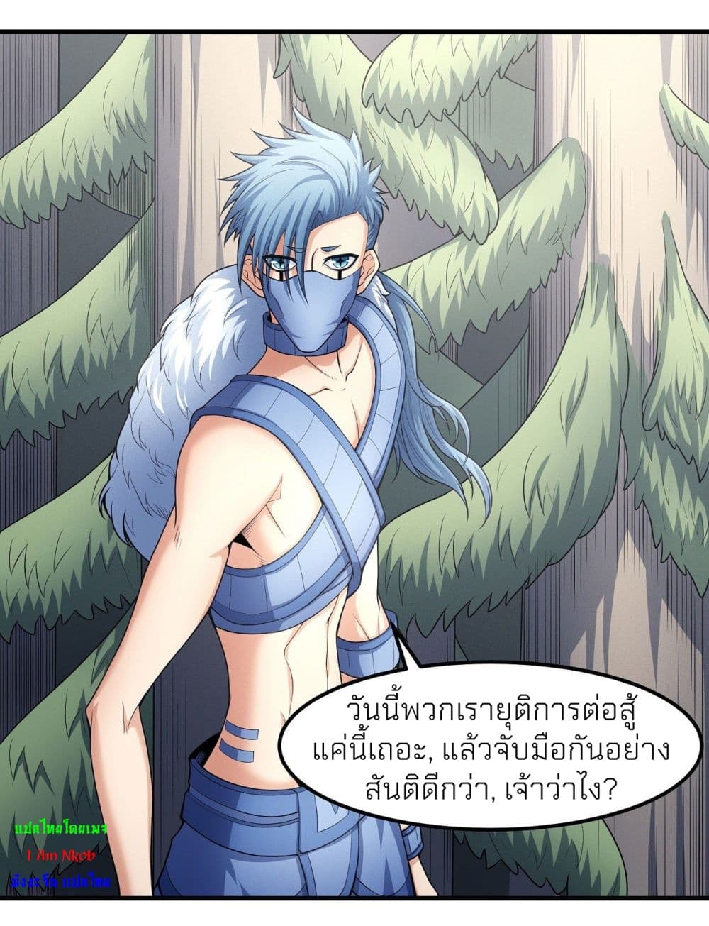 อ่านการ์ตูน God of Martial Arts 484 ภาพที่ 16