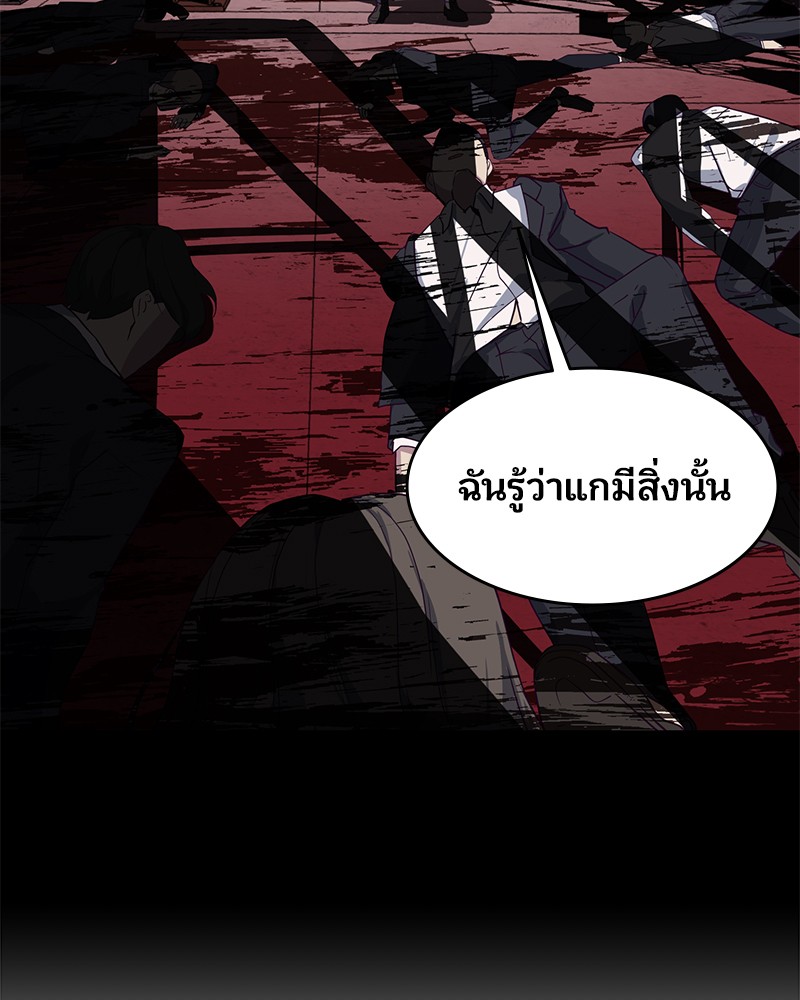 อ่านการ์ตูน The Boy of Death 8 ภาพที่ 122