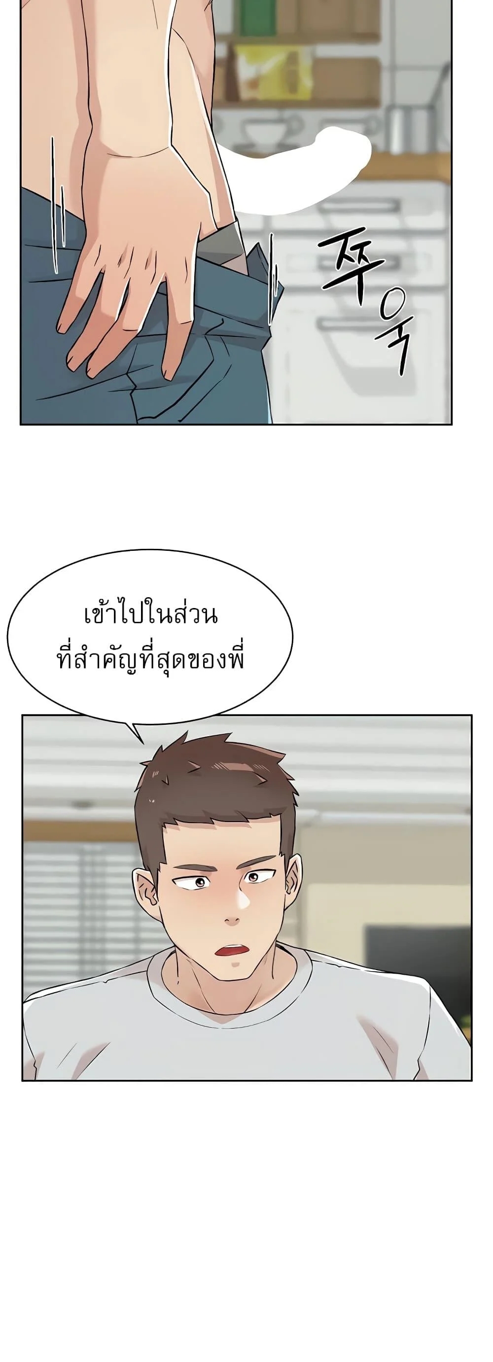 อ่านการ์ตูน Everything About Best Friend 103 ภาพที่ 36