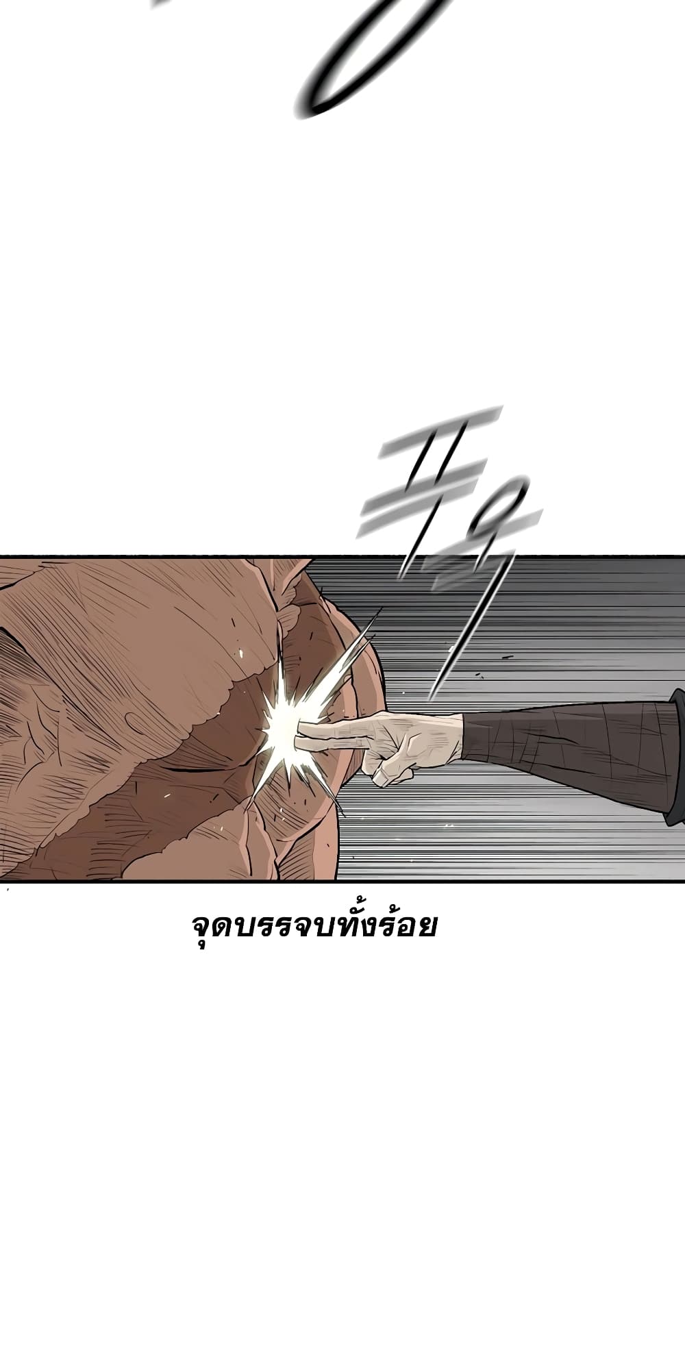 อ่านการ์ตูน Legend of the Northern Blade 198 ภาพที่ 13