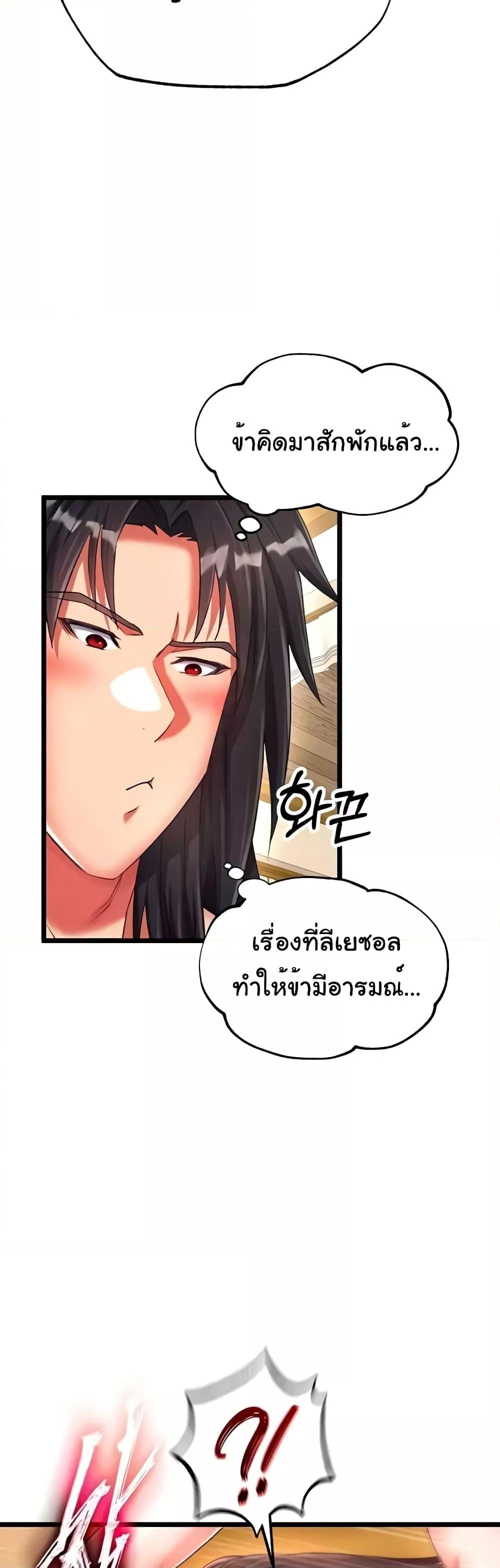 อ่านการ์ตูน I Ended Up in the World of Murim 39 ภาพที่ 12