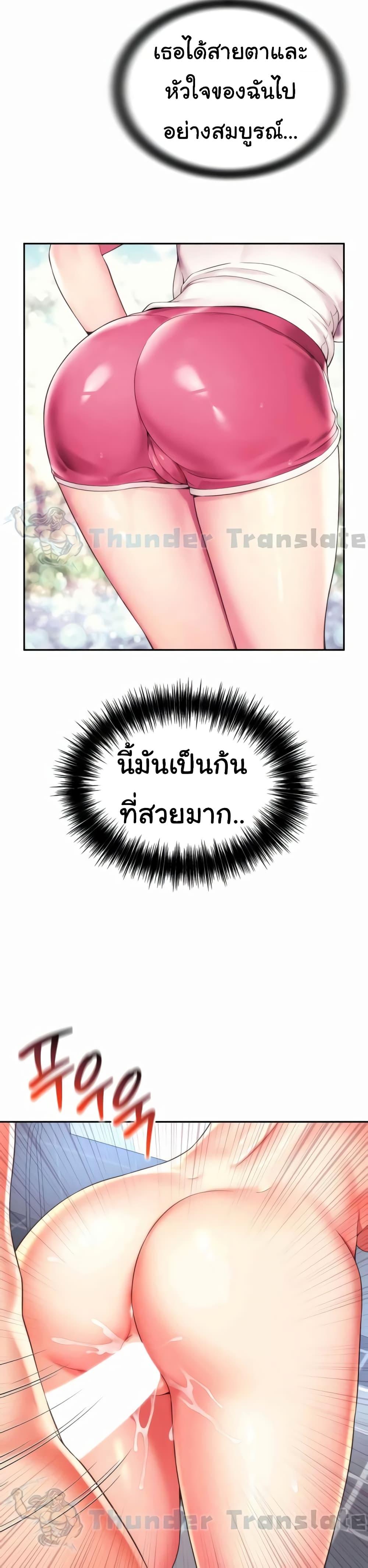 อ่านการ์ตูน Friend’s Mom Is Mine 26 ภาพที่ 13