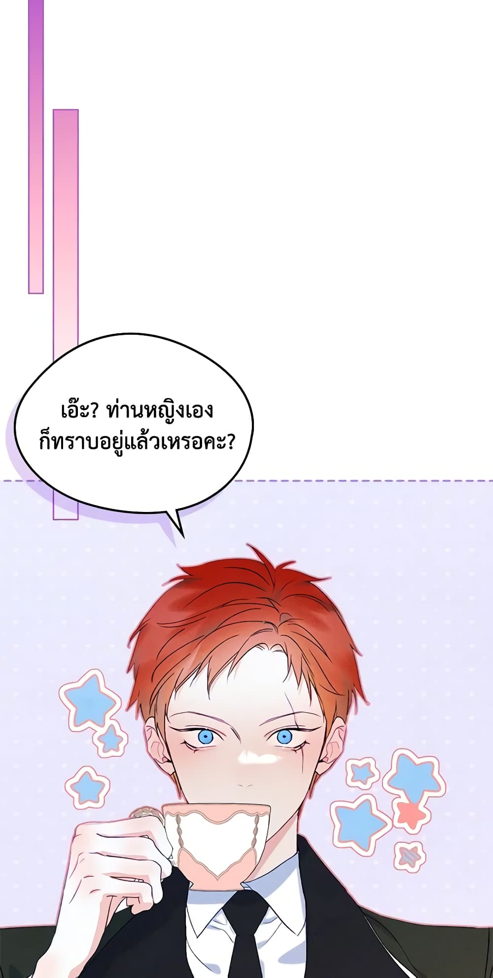 อ่านการ์ตูน I Became The Male Lead’s Female Friend 46 ภาพที่ 46