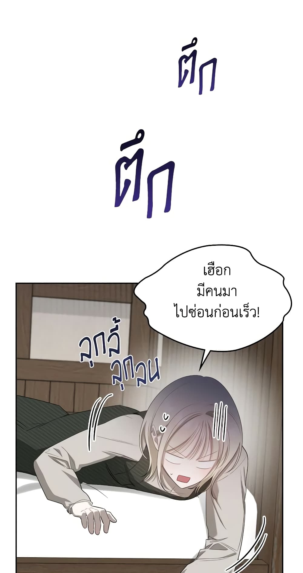 อ่านการ์ตูน The Monster Male Lead Lives Under My Bed 5 ภาพที่ 41