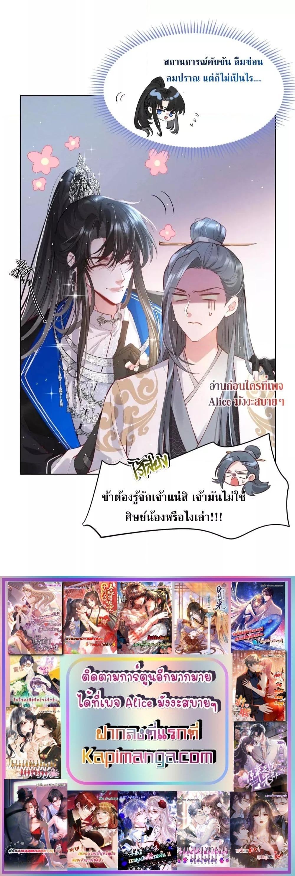 อ่านการ์ตูน The Sick Junior Brother Is Pretending to Be Pitiful to Me Again 7 ภาพที่ 15