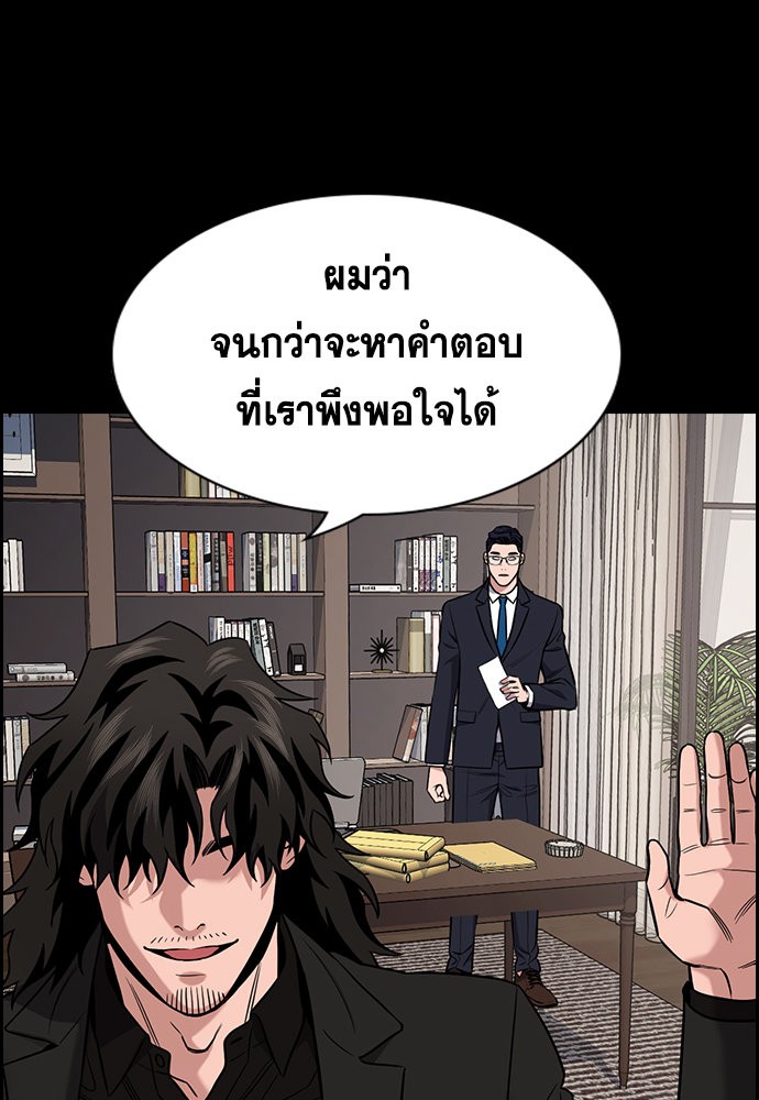 อ่านการ์ตูน True Education 118 ภาพที่ 77