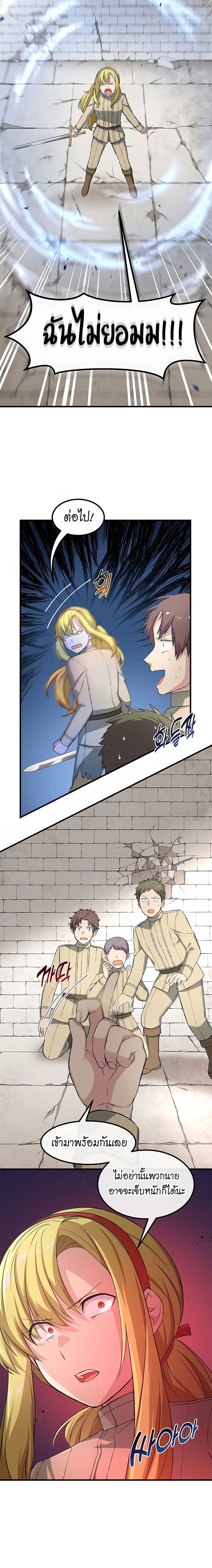 อ่านการ์ตูน How the Pro in His Past Life Sucks the Sweet Honey 26 ภาพที่ 18