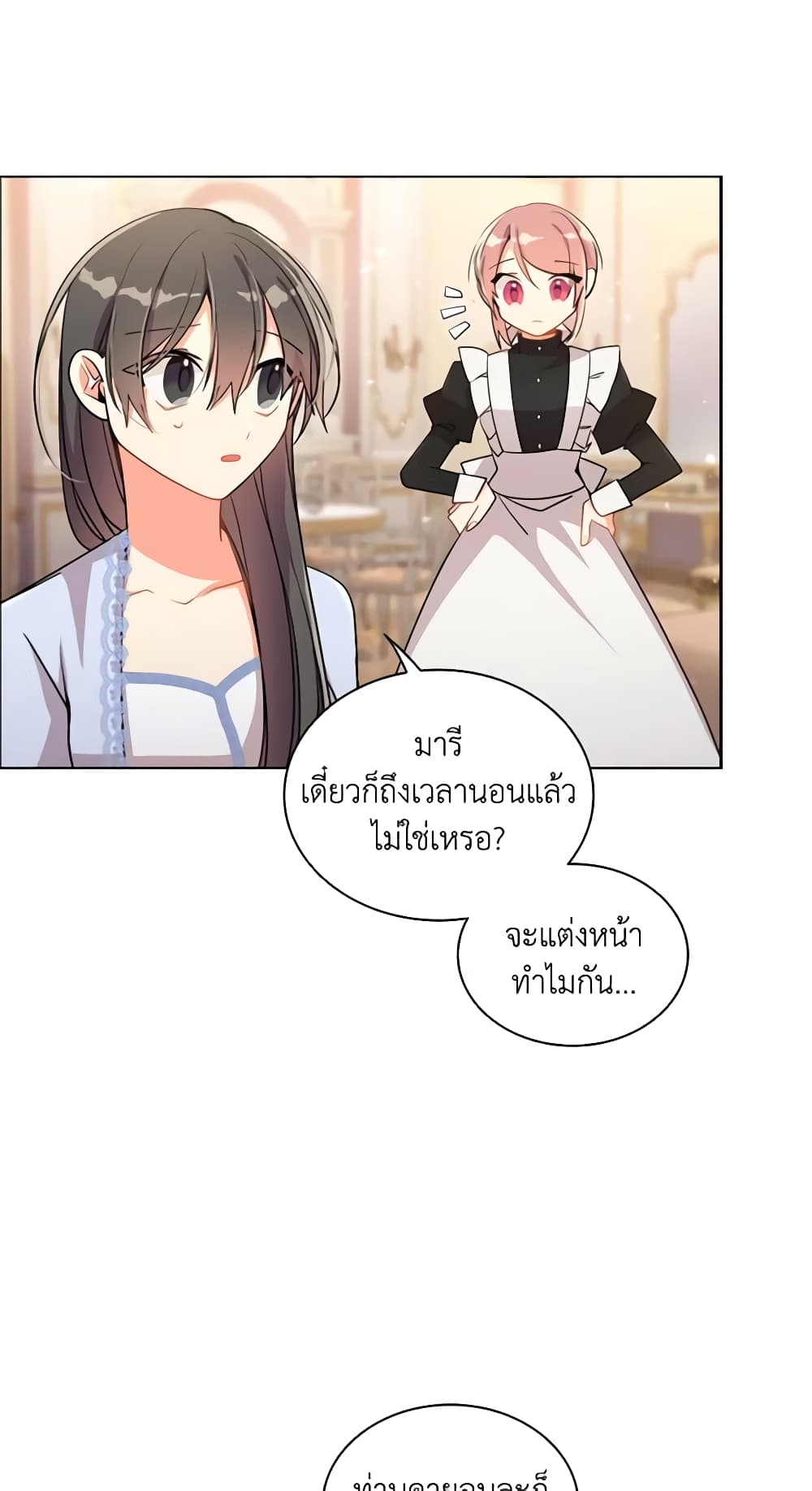 อ่านการ์ตูน The Meaning of You 48 ภาพที่ 47