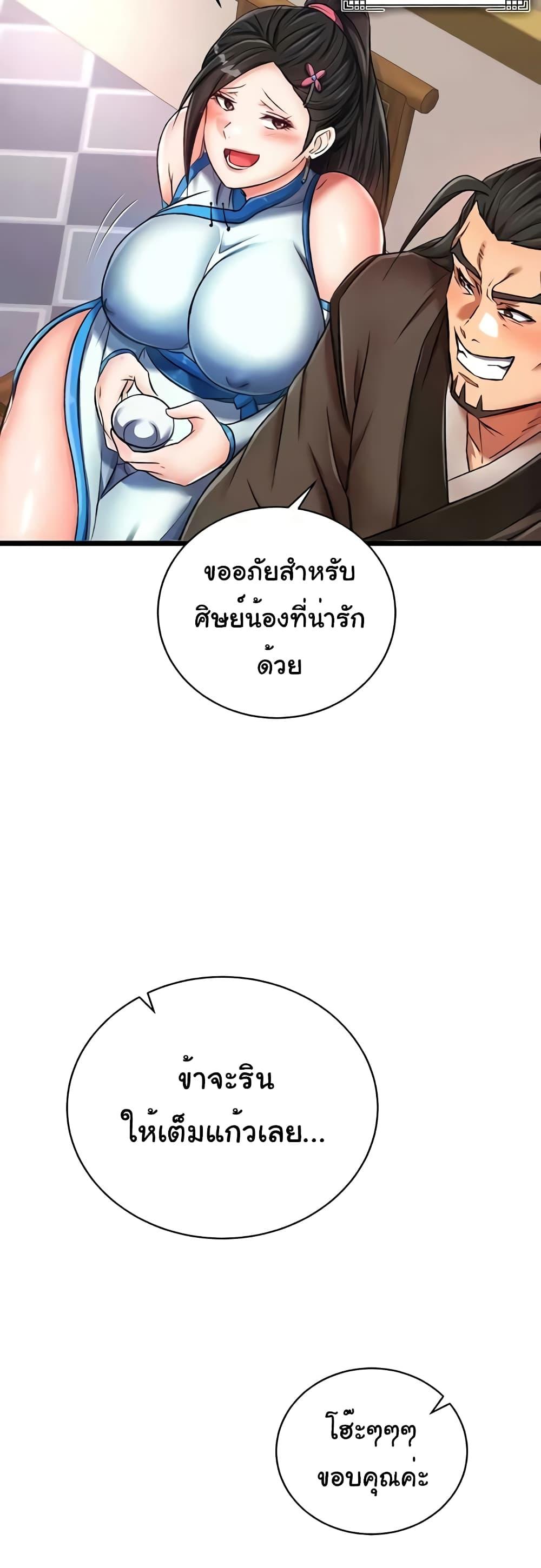 อ่านการ์ตูน I Ended Up in the World of Murim 36 ภาพที่ 28