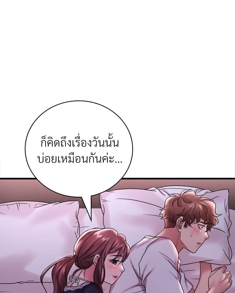 อ่านการ์ตูน Drunk on You 15 ภาพที่ 103