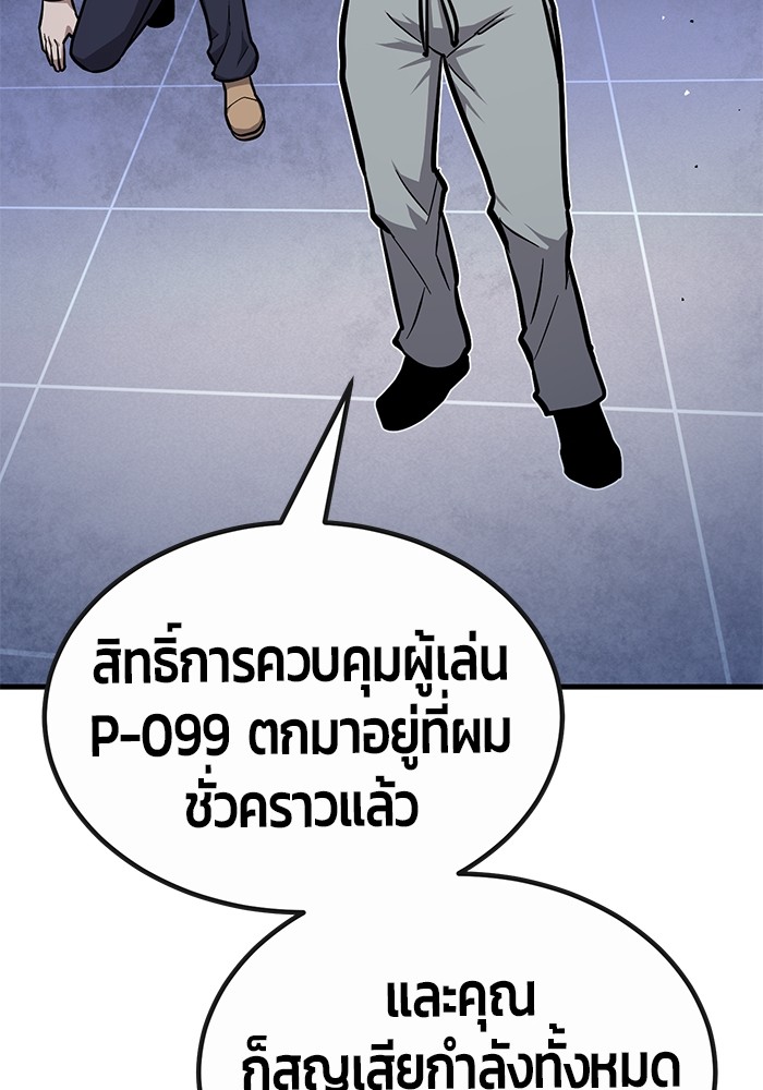 อ่านการ์ตูน Hand over the Money! 37 ภาพที่ 34